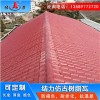天津新农村住宅房顶瓦片 竹节瓦 树脂合成瓦防水好