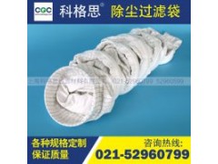 科格思729机织布除尘滤袋/圆布袋/扁布袋/异型滤袋图1