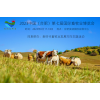 2023年6月17-18日，第七届合肥国际畜牧业博览
