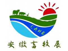 2023中国（合肥）国际畜牧业博览会图1