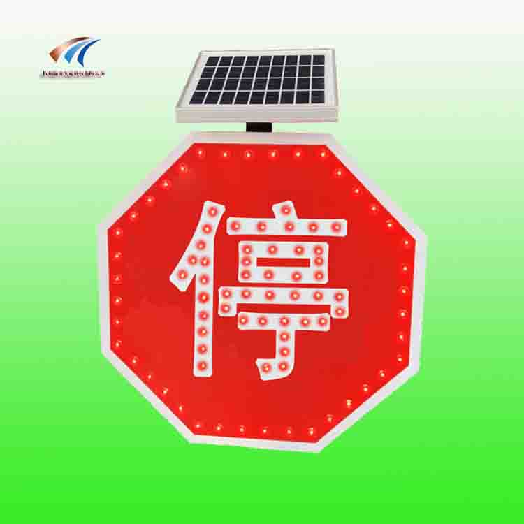 八角形停车让行标志