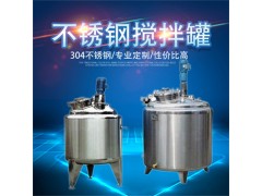 深州康之兴食品搅拌罐不锈钢搅拌罐厂家精工打造货源产地品质优越图1