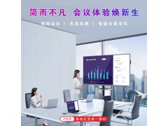会议一体机的应用图2
