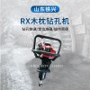萍乡RX木枕钻取机使用方法