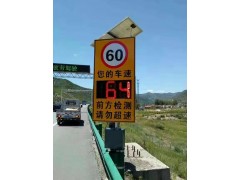 厦门交通设施 太阳能雷达测速标志牌价格图2
