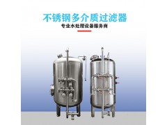 东莞市鸿谦活性炭过滤器多介质过滤器多款可选结构稳定图1