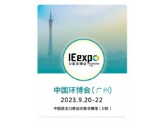 2023年广州固废展|垃圾分选设备展