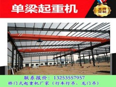 广西梧州行车行吊销售厂家三台10吨桥式起重机报价图1