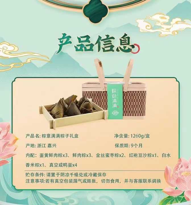 嘉兴肉粽子混合口味甜粽咸粽礼盒装端午节送礼,90IMG_6533(20230515-155151)