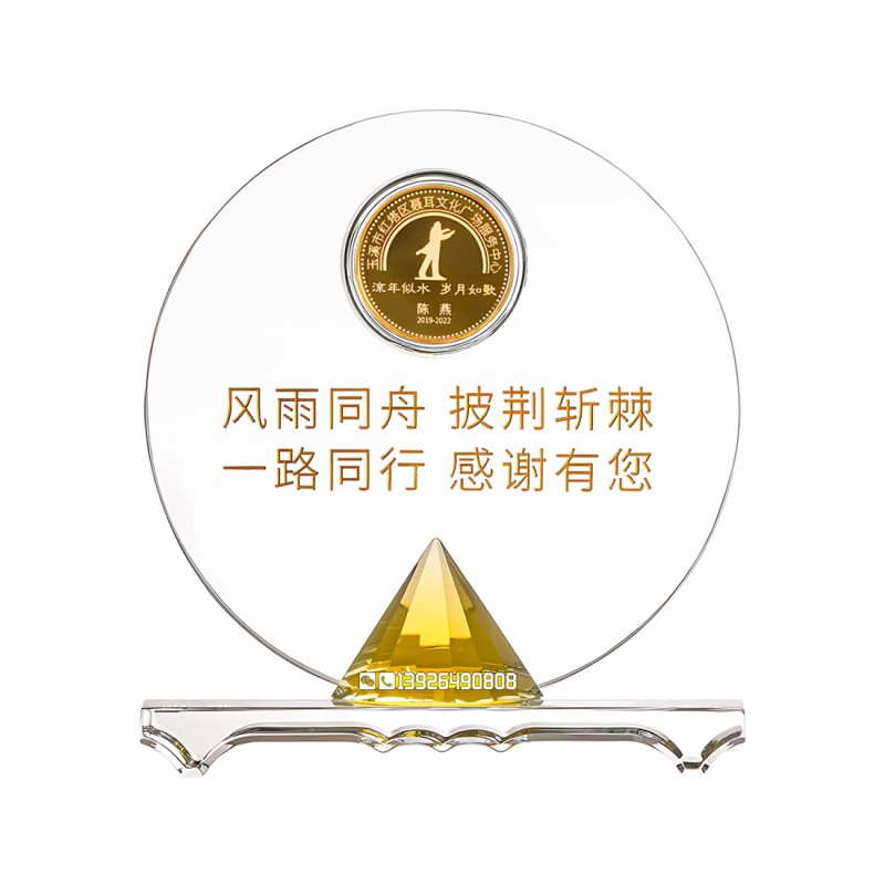 波浪底座圆形水晶纪念币纪念牌-139水印