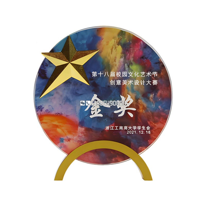 美术设计大赛奖杯-139水印
