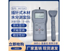 MS7100插针式木材木材、家具、地板水分测定仪图1