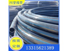 PE电力穿线管 电缆保护套管风电用PE穿线管图2