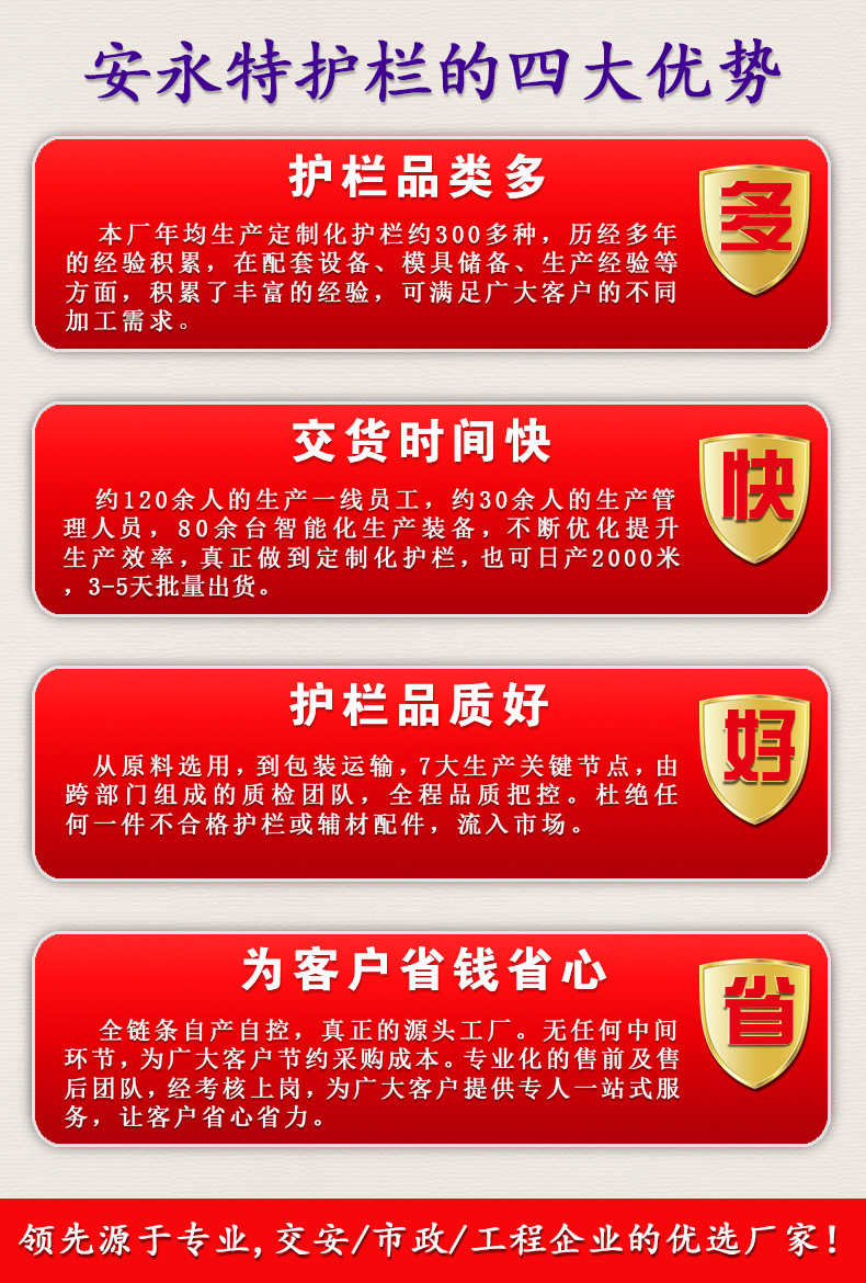 5-护栏的优势