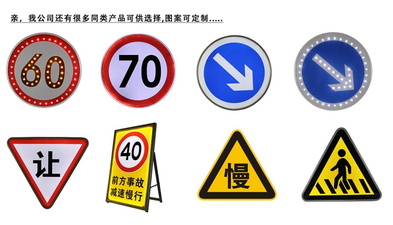 全透式交通标志可定制