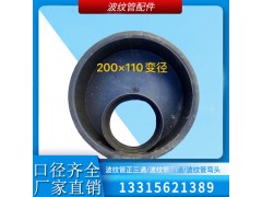 双壁波纹管三通接头200-400波纹管变径接头图3