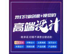 平面设计海报制作商标logo设计包装详情页设计图3