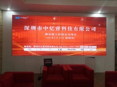 中亿睿12台拼接屏助力佛山精工科技公司打造科技感展厅图1