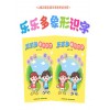 乐乐多象形识字学前小孩子学汉字识字书启蒙书