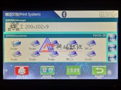 槽钢喷码机 型钢喷码机 工字钢喷码机 大字符喷码机图3