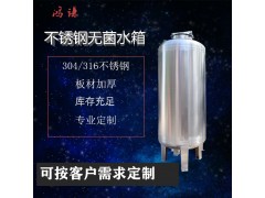 临汾市鸿谦卧式无菌水箱无菌水箱厂家生产厂家品质优良图1