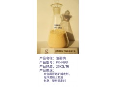 沥青乳化剂油酸钠（CAS:143-19-1）油酸钠厂家图3