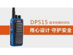 科立讯防爆对讲机GP700 4G公网对讲机图3