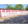 上饶喷绘墙体广告 墙体写大字 墙上刷油漆广告