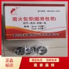 自粘型耐火包带供应厂家 抗电弧电缆防火包带批发