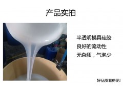 优呈硅胶 模具硅胶 液体硅胶原材料工艺品模具专用硅胶图2