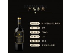 温碧霞代言IRENENA红酒品牌，国产葡萄酒贺兰山干红图2