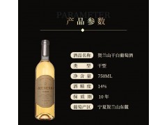 温碧霞IRENENA红酒品牌，干白葡萄酒果香贺兰山产区国产图3