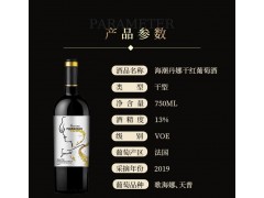 温碧霞代言IRENENA红酒品牌，法国葡萄酒海潮酒庄干红图2