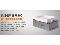 弗莱克斯柔性振动盘  柔性供料图2