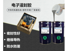 电子灌封硅胶/导热灌封胶/AB灌封胶/液体硅胶/灌封胶批发图3
