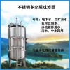 北票市鸿谦活性炭过滤器不锈钢过滤器货源充实恒久品质