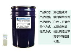 室温硫化硅橡胶/模具硅胶/液体硅胶/耐烧型树脂模具图2