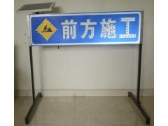 乌鲁木齐太阳能前方施工标志牌 led交通标志牌 交通设施图2