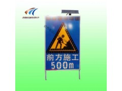 乌鲁木齐太阳能前方施工标志牌 led交通标志牌 交通设施图3