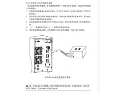 山特UPS电源15KVA政府机构和教育机构机房15KS-IS图2