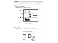 山特UPS电源15KVA政府机构和教育机构机房15KS-IS图3