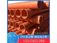 CPVC电缆护套管橙色通信预埋管 CPVC电力电缆管图2
