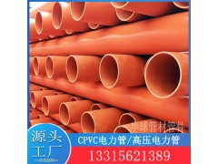 CPVC电力管110通信预埋管 实壁PVC电缆护套管图2