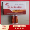 弹性防火密封胶供应 A3透明防火胶厂家