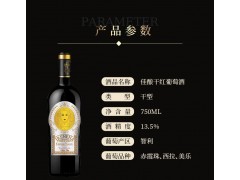温碧霞代言IRENENA红酒品牌，进口智利葡萄酒佳酿干红图2