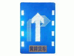 可变车道标志牌 led发光车道标志价格图2