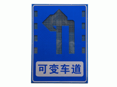 可变车道标志牌 led发光车道标志价格图3