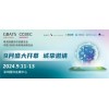 2024深圳跨境电商展览会---节庆用品圣诞用品