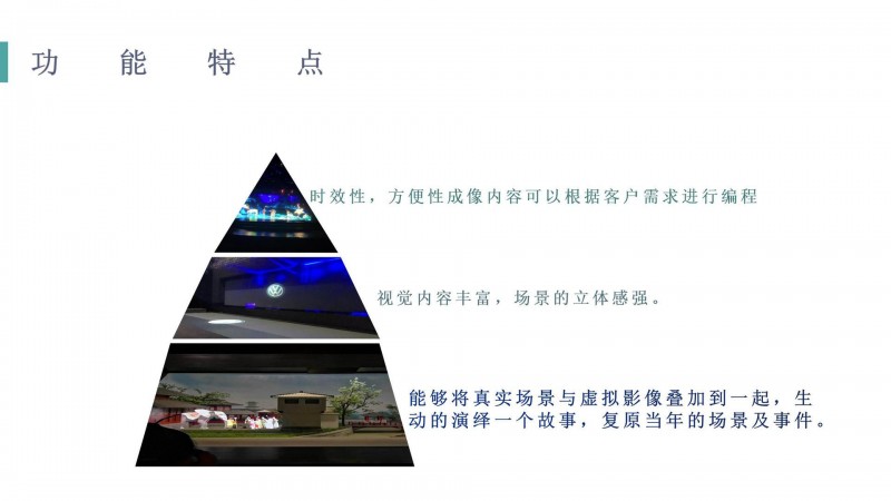 888幻影成像介绍 (1)