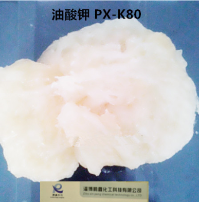 04油酸钾 PX-K80 .jpg